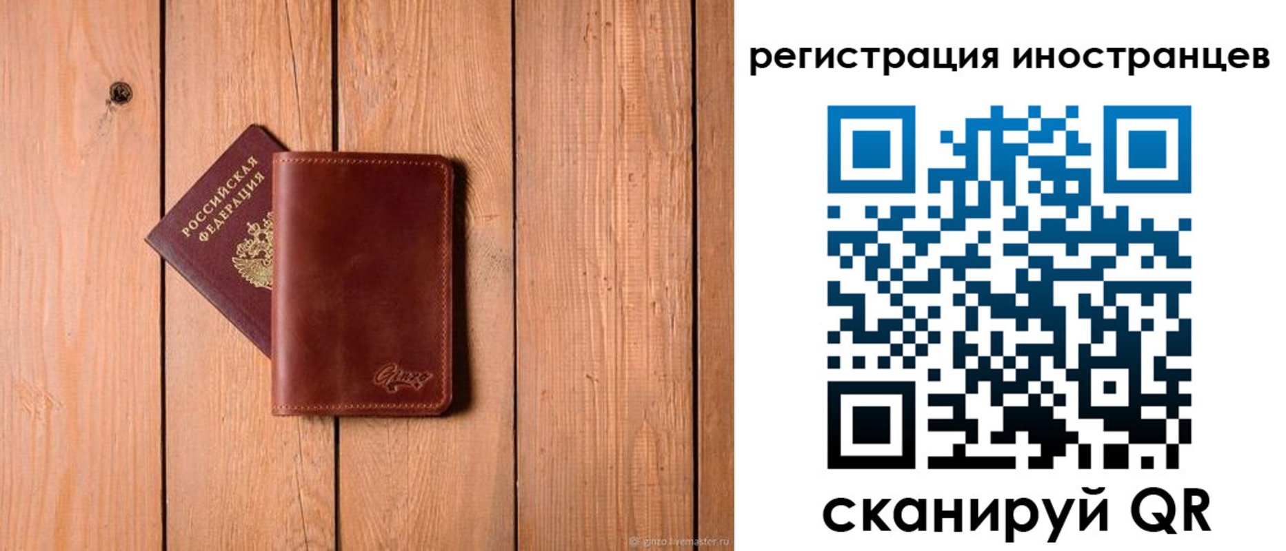временная регистрация в Кяхте
